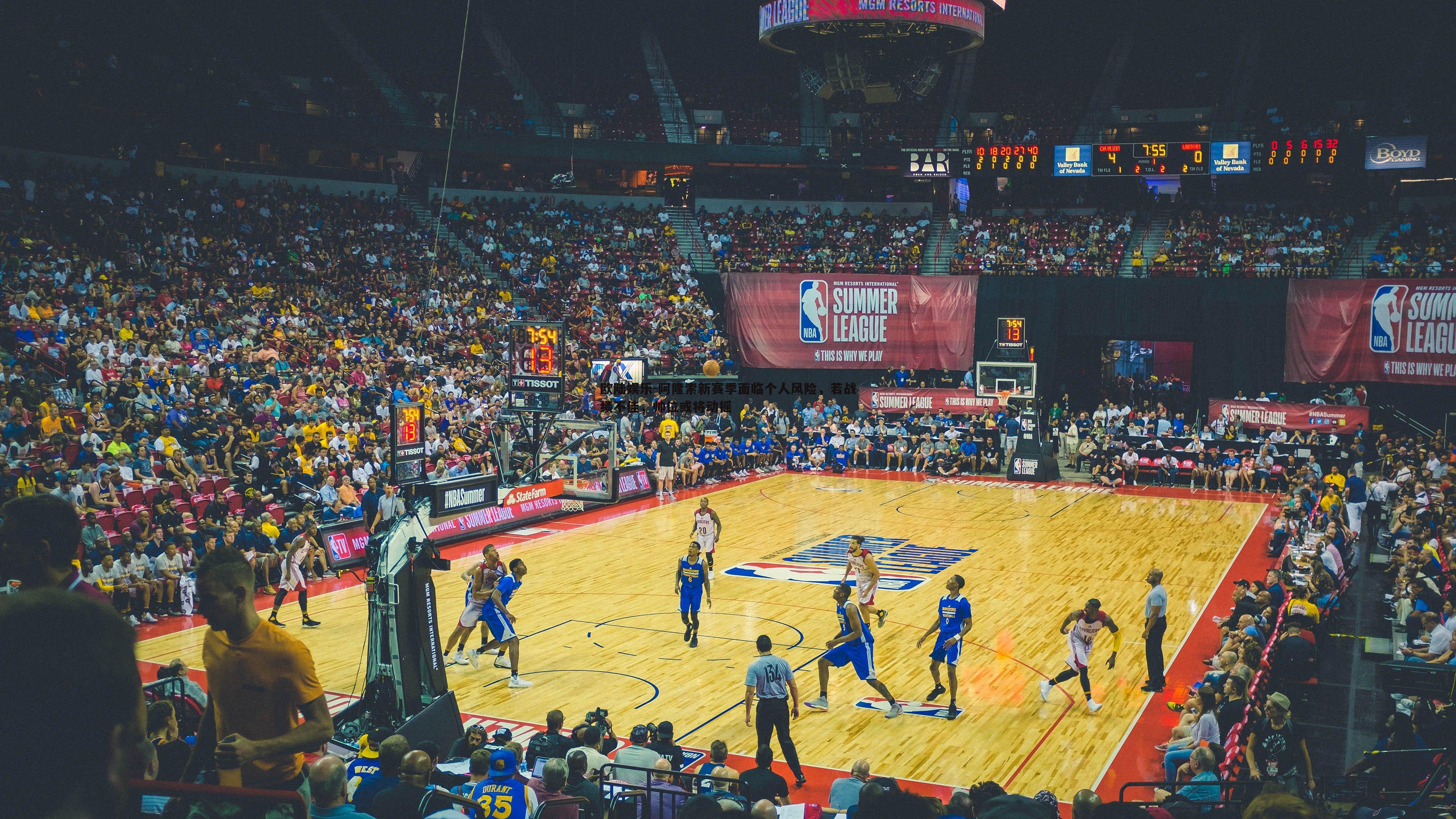 欧陆娱乐-阿隆索新赛季面临个人风险，若战绩不佳，帅位或将动摇